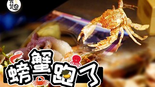 The crab ran away halfway through the meal! How fresh and delicious is this 50cm-long seafood pot?!