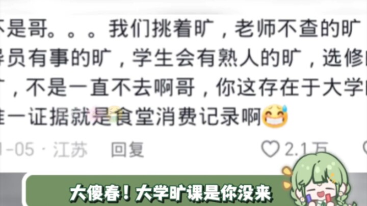 Rốt cuộc là ai đang dạy thằng Đại Sa Xuân trốn tiết vậy?! #ĐạiSaXuân #SinhViên #TrốnTiết #CườiBểBụng