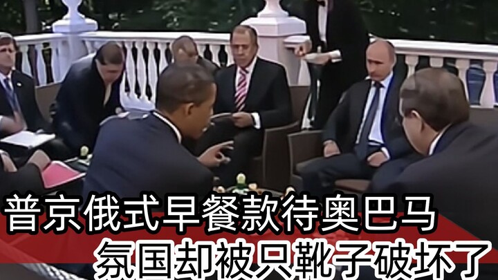 Putin chiêu đãi Obama bằng bữa sáng kiểu Nga truyền thống, nhưng không khí nghiêm túc bỗng bị phá vỡ