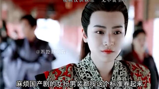 女扮男装按这卷起来，周也爆改古风贵公子，邢恩让我质疑她的性别"女扮男装 "帅气