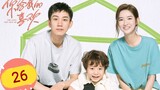 🇨🇳 The Love You Give Me (2023) | Episode 26 | Eng Sub | Recording Version