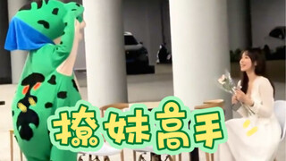 "Ngày nay, tất cả các cô gái trẻ đều bị thu hút bởi loài ếch."