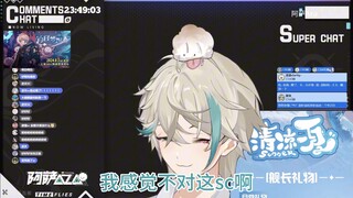 【阿萨Aza/自留】我感觉不对啊这sc…（留个逆天sc）