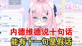 盒中盒消息，内桑的真名并非磊哥【桃几ovo】