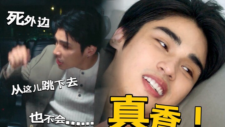 大型真香现场的一集，怎么能不玩点抽象