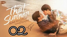 That Summer BL Series Episode 2 - Eng sub