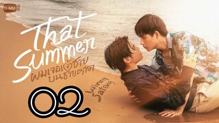 That Summer BL Series Episode 2 - Eng sub