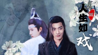 【羡忘】剧版羡忘之【人生如戏】｜第九集｜小骗子，欠我的迟早要你还上