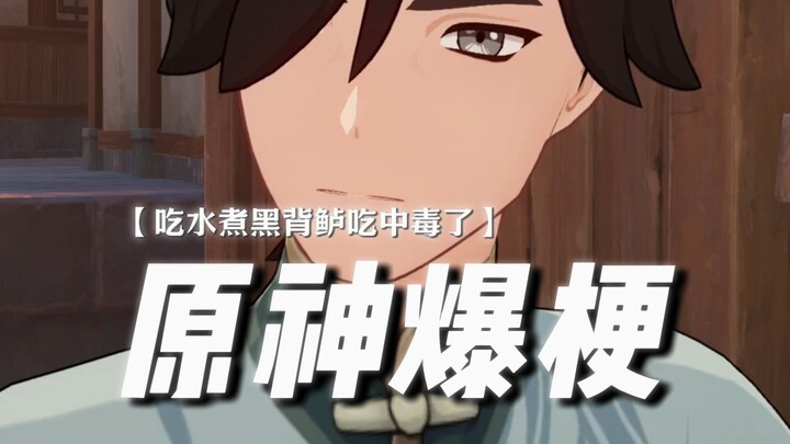 — I don’t know—did I get poisoned from eating boiled black bass?