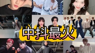 สำรวจวิดีโอที่ได้รับความนิยมสูงสุดบน Douyin ของเว็บไซต์อย่างเป็นทางการของแต่ละกลุ่ม Kpop เพื่อดูว่าอ