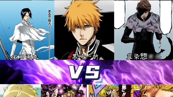 BLEACH Team VS JOJO Villain BOSS Team, who will win?