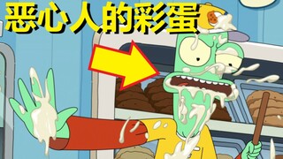 【外星也难民】#17第二季第一集彩蛋与剧情解析（中·特朗普的彩蛋）