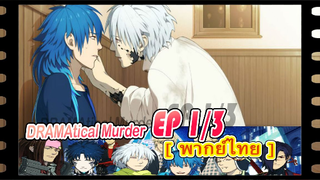 #DRAMAtical Murder 1/3#fantasy#