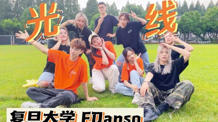 【复旦FDanso】这就是青春的样子吧💫光线💫【BDF2021】