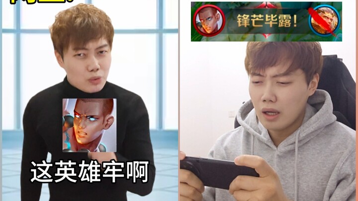 Online Hero Power vs. Reality