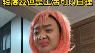 预制人