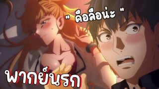 ผู้กล้าแหวนกับเพื่อนสมัยเด็ก😱 ตอกเลยยย!! - Kekkon Yubiwa Monogatari