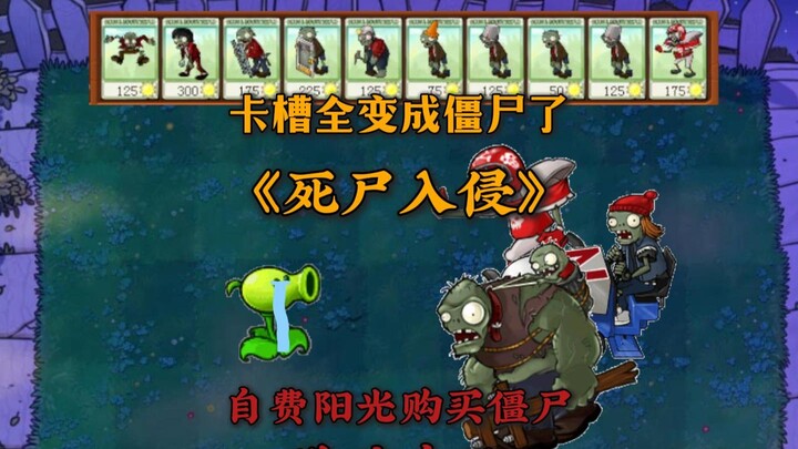 What’s left to play when all the PVZ card slots have turned into zombies? The more there are, the ha