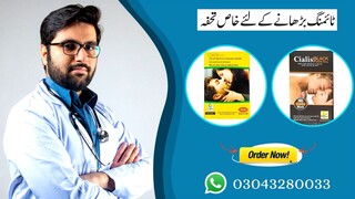 Cialis Yellow Pack & Cialis Black Pack In Sadiqabad - {03043280033}