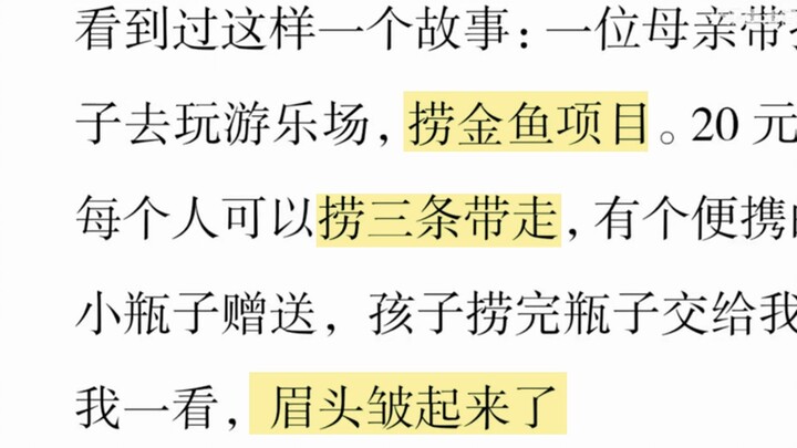 孩子有哪些不动声色的善良？