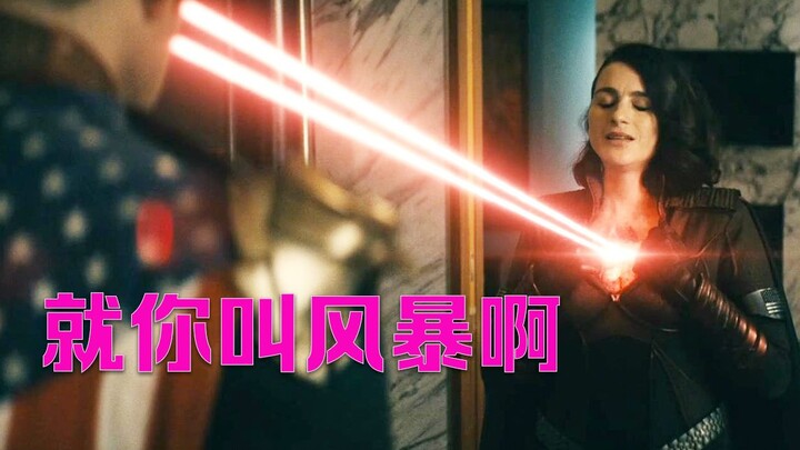 [Uncle Niu] Is This a Subtle Dig at Chuanbao? Storm’s Explosive Play Unleashes the Fatherland’s Lase