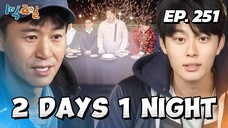 🇰🇷EP. 251 2 DAYS 1 NIGHT SEASON 4 (2024) HD | ENG SUB | VARIETY SHOW