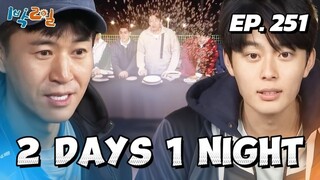 🇰🇷EP. 251 2 DAYS 1 NIGHT SEASON 4 (2024) HD | ENG SUB | VARIETY SHOW