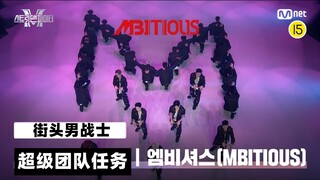 【Mbitious】MEGA CREW Mission 大型舞团任务丨StrayKids - HEYDAY(Prod.Czaer) #SMF