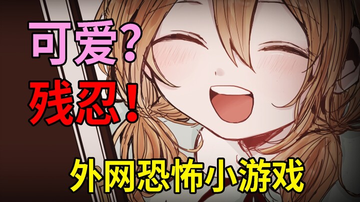 将这名女孩活活饿死需要多久？细思极恐的日本RPG游戏《留守番》