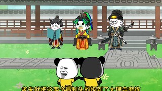 145大明朱雄英，怀念我们敬爱的太子殿下