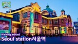 [4K] Walking around Seoul station│Seoul, Korea l 首尔站ㅣソウルえき