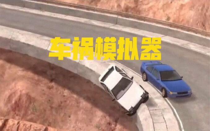 Overtaking in a drainage ditch? That’s so last season.
