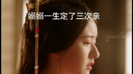 Dalam novel aslinya, Niao Niao bertunangan tiga kali sepanjang hidupnya, tapi berbagai kesalahpahama