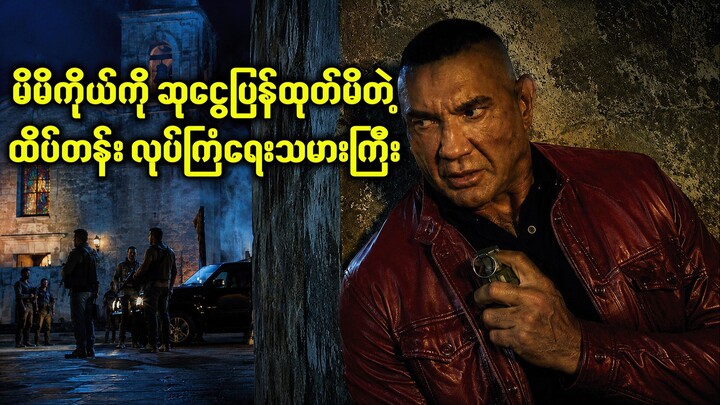 မိမိကိုယ်ကို ဆုငွေပြန်ထုတ်မိတဲ့ ထိပ်တန်းလုပ်ကြံရေးသမားကြီး