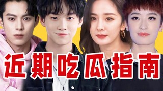 [Eating Melon Report] A Rant About Recent Entertainment Industry Incidents (January Issue 1)