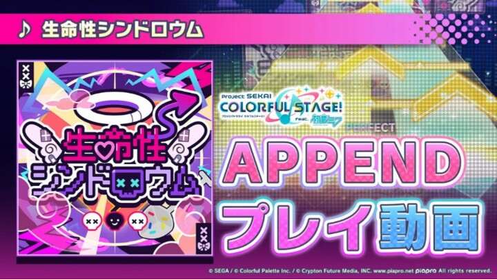 Video gameplay 『Sindrom Vitalitas』 (Tingkat Kesulitan: APPEND)