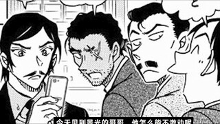 [Cerita Utama Conan 34] "Karasuma Renya" muncul? Identitas Mary terungkap, dan plot utama Conan mema