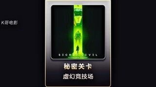 爱死机团队最新力作《虚幻竞技场：赞恩》