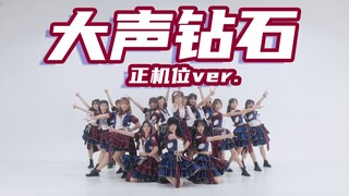 16 anggota membawakan lagu "Diamond" - AKB48TeamSH [Tim Turun ke Bawah untuk Membeli Bahan Makanan]