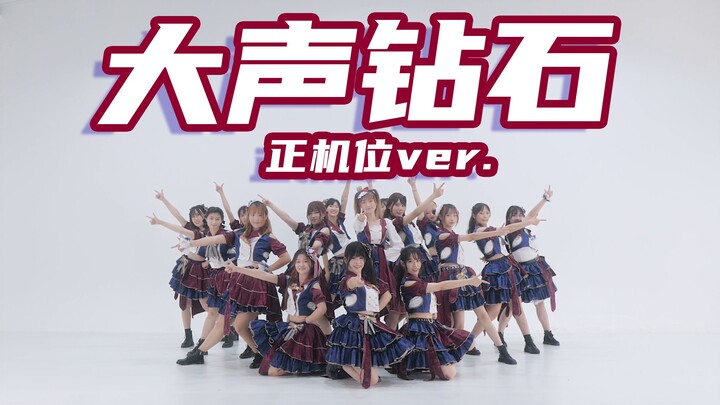 16 anggota membawakan lagu "Diamond" - AKB48TeamSH [Tim Turun ke Bawah untuk Membeli Bahan Makanan]