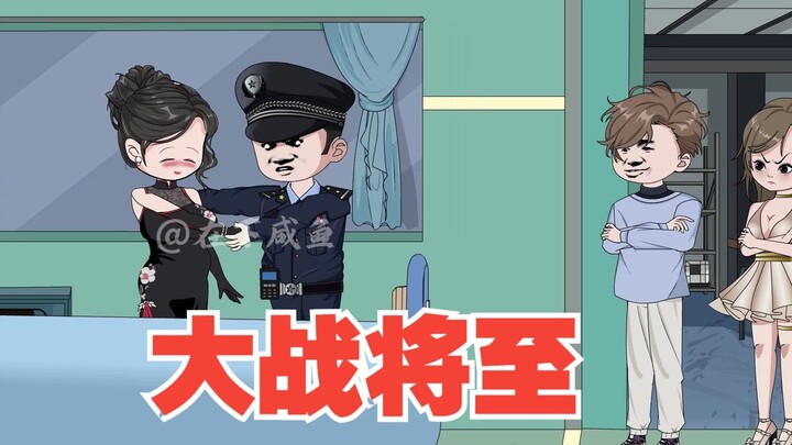 苏曦待产，大战将至