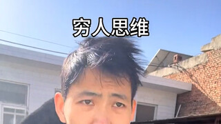 你敢听真话吗 我带你认清现实