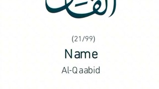 99 names of Allah