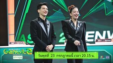 Genwit อัจฉริยะพันธุ์ใหม่ เปิดศึกชิงตั๋ว 8 ทีมสุดท้ายใบสุดท้าย วันพุธที่ 23 ก.ค. เวลา 20.15 น.