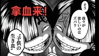 拿血来吧！《神明游戏》配音漫画解说-第18话