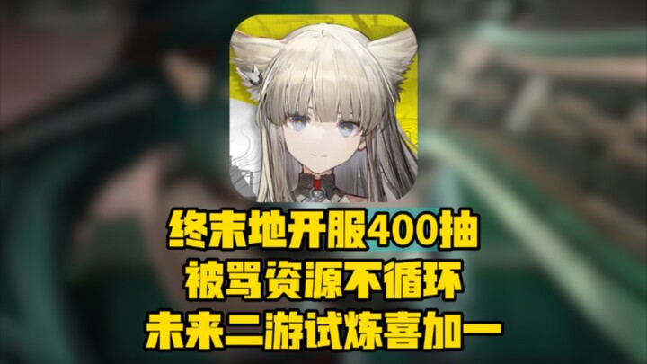 Uji coba game mobile terbaru, 400 gacha di server perdana di The End, malah disebut tak punya sumber
