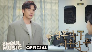 [MV] 성훈, 이민영 (Sung Hoon, Lee Minyoung) - 모든 날 함께해 (With You Forever) / Official Music Video