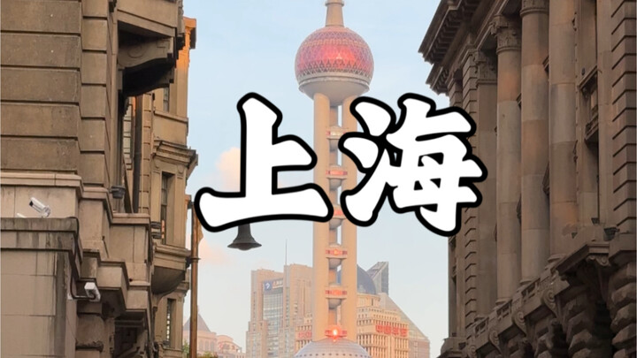 Kenapa Shanghai begitu asyik untuk dijelajahi?