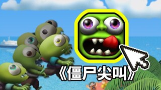 นิทานคลาสสิกในวัยเด็ก! เรื่องราวและเสน่ห์ของ "Zombie Scream" คืออะไร? ทำไมถึงถูกดึงออกจากชั้นวาง?