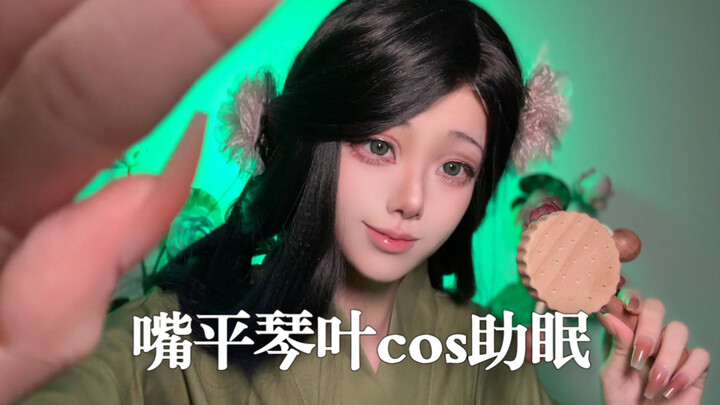 Mẹ ru bé yêu ngủ | Cos Thanh Gươm Diệt Quỷ giúp dễ ngủ, đồ chơi gỗ ASMR